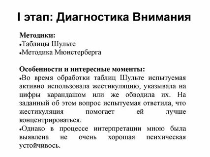 Методика на переживание