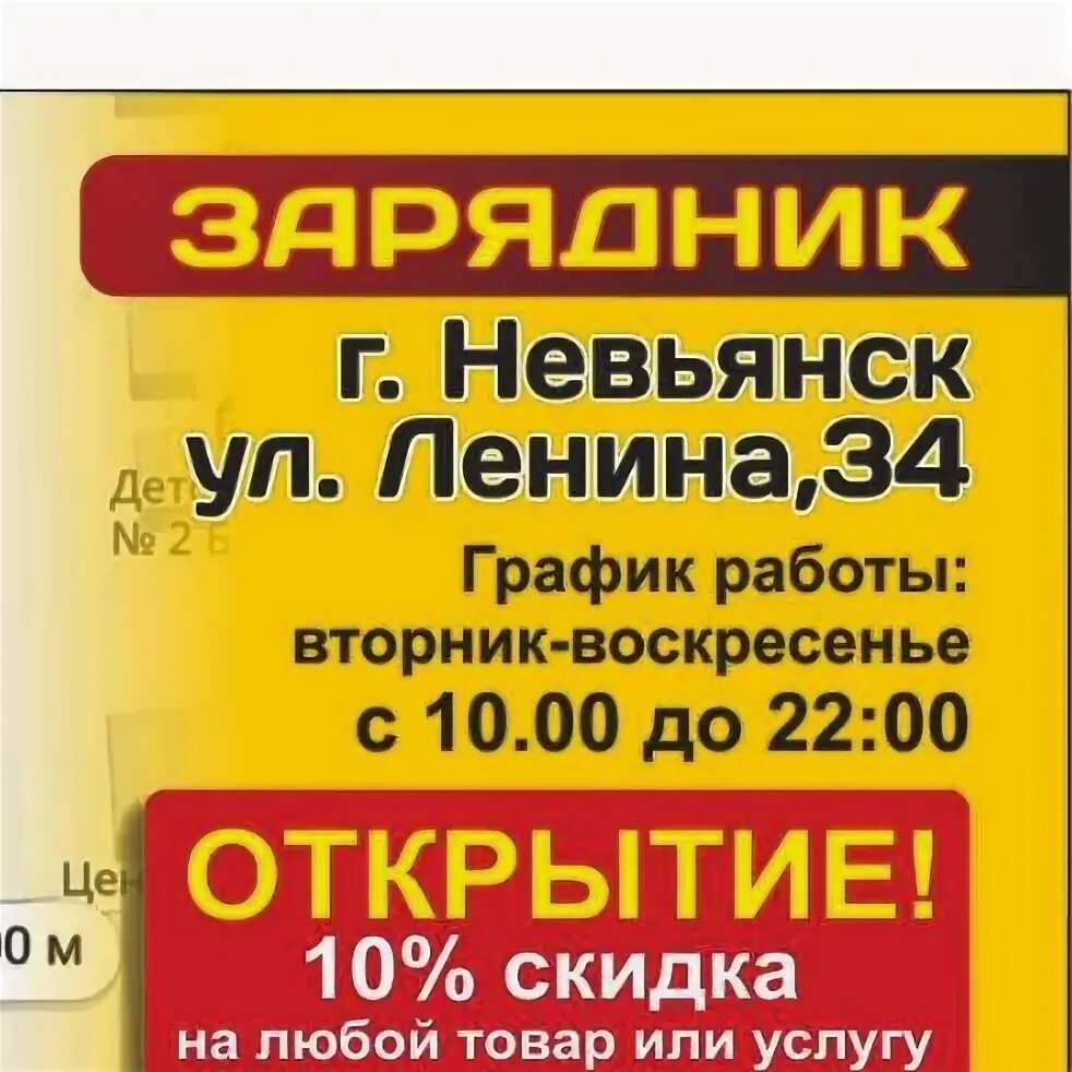 Ремонт телефонов в Невьянске. Такси гарантия Невьянск. Ленина 34 Невьянск. ЕРТ групп Невьянск. Такси невьянск номер телефона