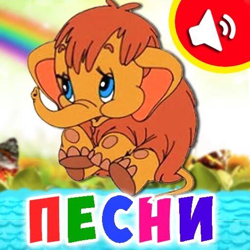 Детские песенки для малышей животные. Музыкальная книжка для малышей. Детские песенки для самых маленьких. Лучшие песни для детей. Детские песенки для самых.
