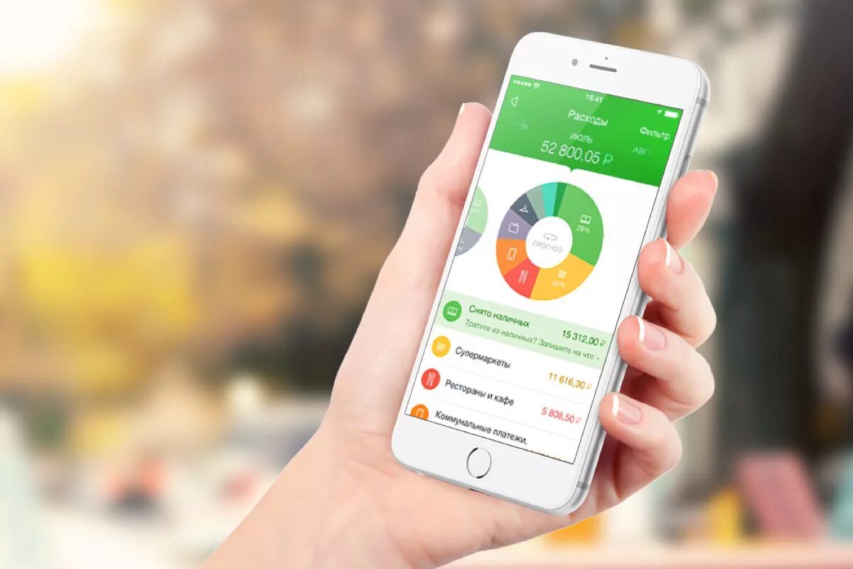 Мобильный банк. Приложение Сбербанк. Мобильный Сбербанк. Сбер мобайл интернет