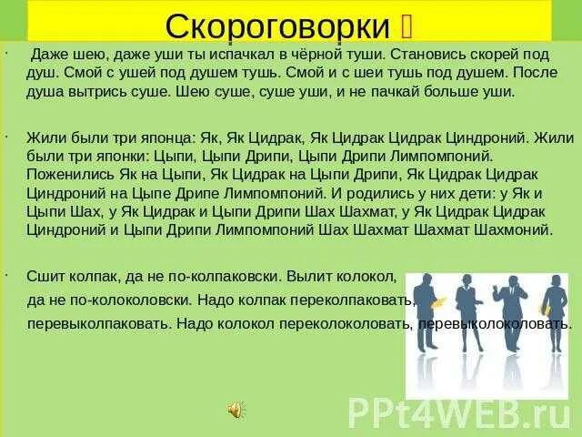 Скороговорка три китайца полная. Скороговорка про китайцев. Жили были три. Жили были 3 китайца. Скороговорка жили были три.