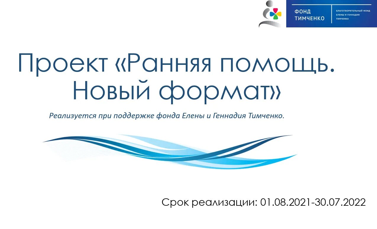 Фонды помощи красноярск. Краевой фонд науки красноярского края. Благотворительный фонд. Краевой фонд науки красноярского края. Красноярский краевой фонд.
