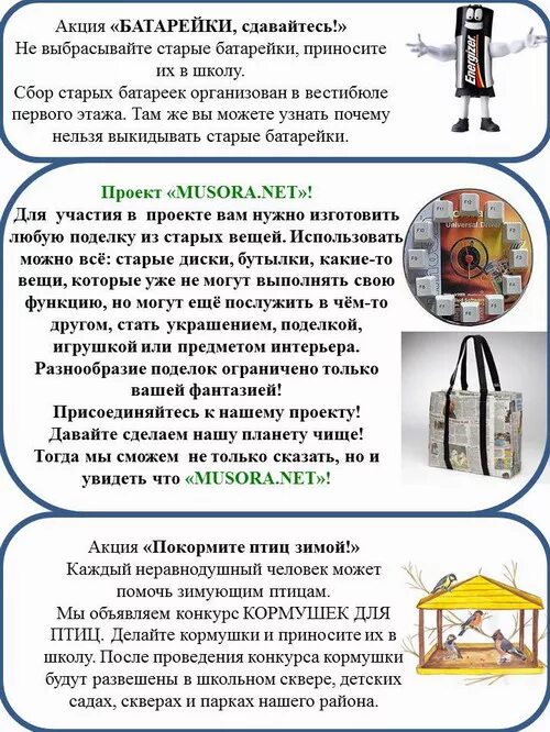 Выбросить старые вещи. Чтобы пришло что то новое нужно избавиться от старого. Напиши сочинение почему не надо выбрасывать старые сахарницы. Рассказ чудеса да и только. Почему не надо выбрасывать старые сахарницы.