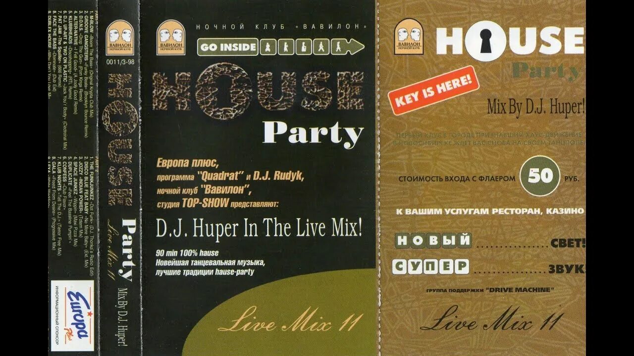 Live mix. DJ Hyper House Party. House Party сборник. DJ Hyper House Party Live Mix. House Party DJ Hyper кассета.