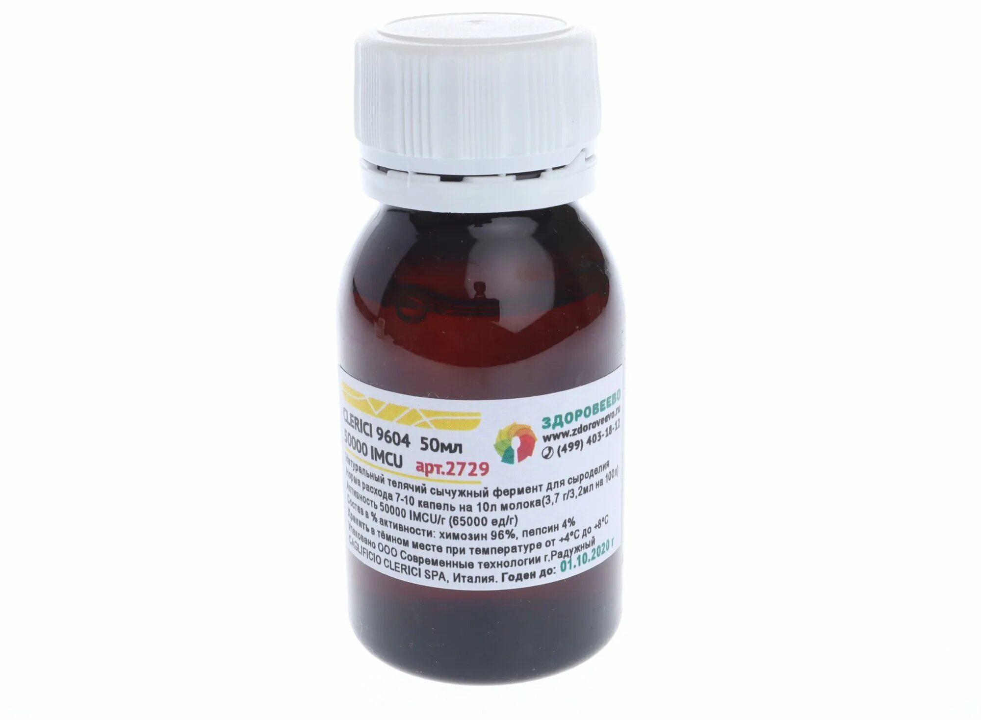 Жидкие энзимы. Enzyme liquid. Целлолюкс а фермент. Жидкие энзимы. Рекомбинированный химозин.