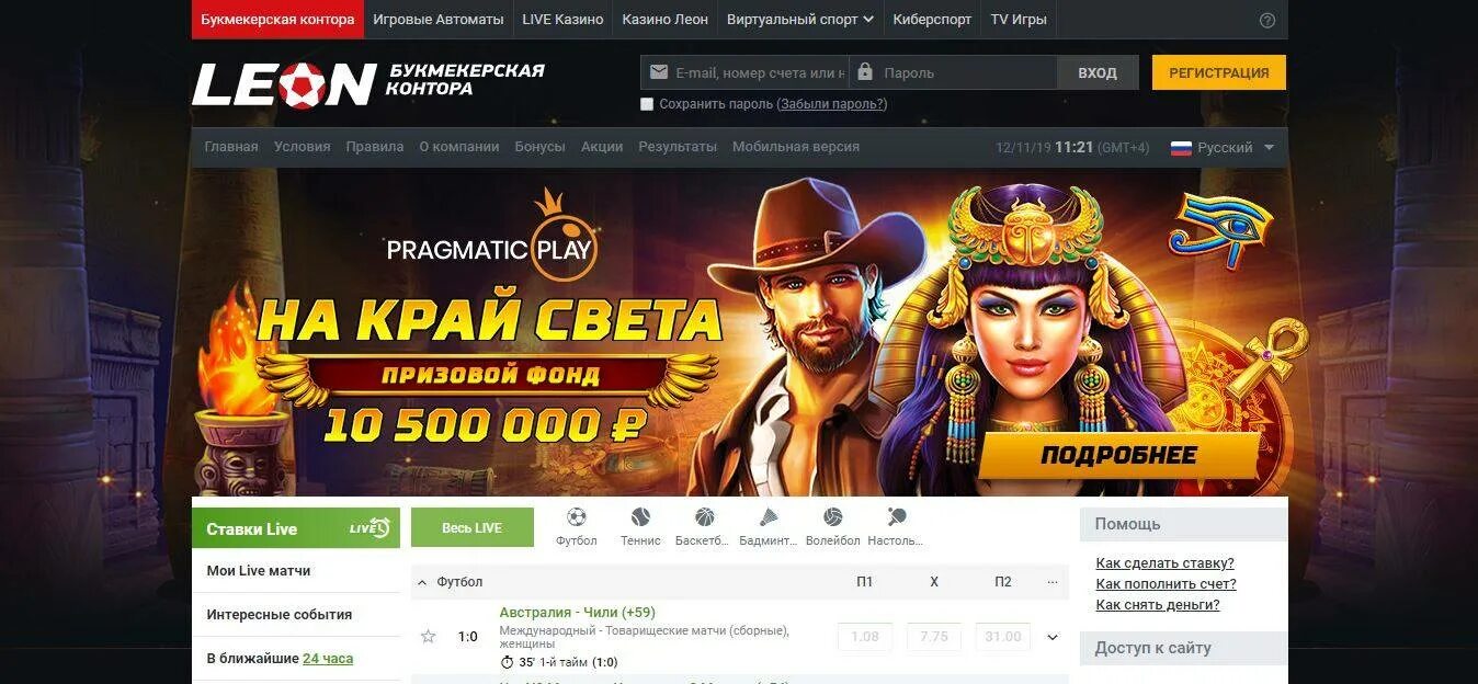 Casino leon leoncasinos bonuses c20c buzz. Leon казино. Leonbets игровые автоматы зеркало.