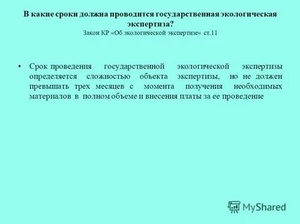 Экспертиза реферат