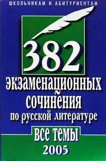 2005 года русском