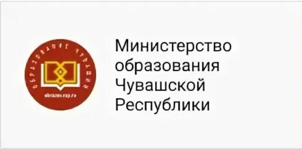 Минобразования чувашии чебоксары. Министерство образования чувашской республики. логотип минобразования чувашии. министерство образования чувашской республики официальный сайт. портал образование в чувашской республике.