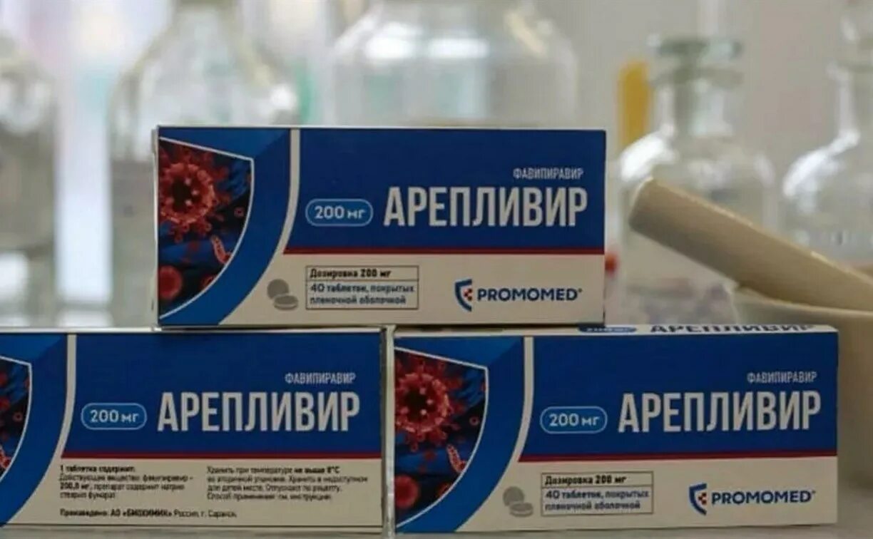 Арепливир 200. Таблетки от коронавируса фавипиравир. Molnupiravir merck. Эсперовир. Эсперовир.
