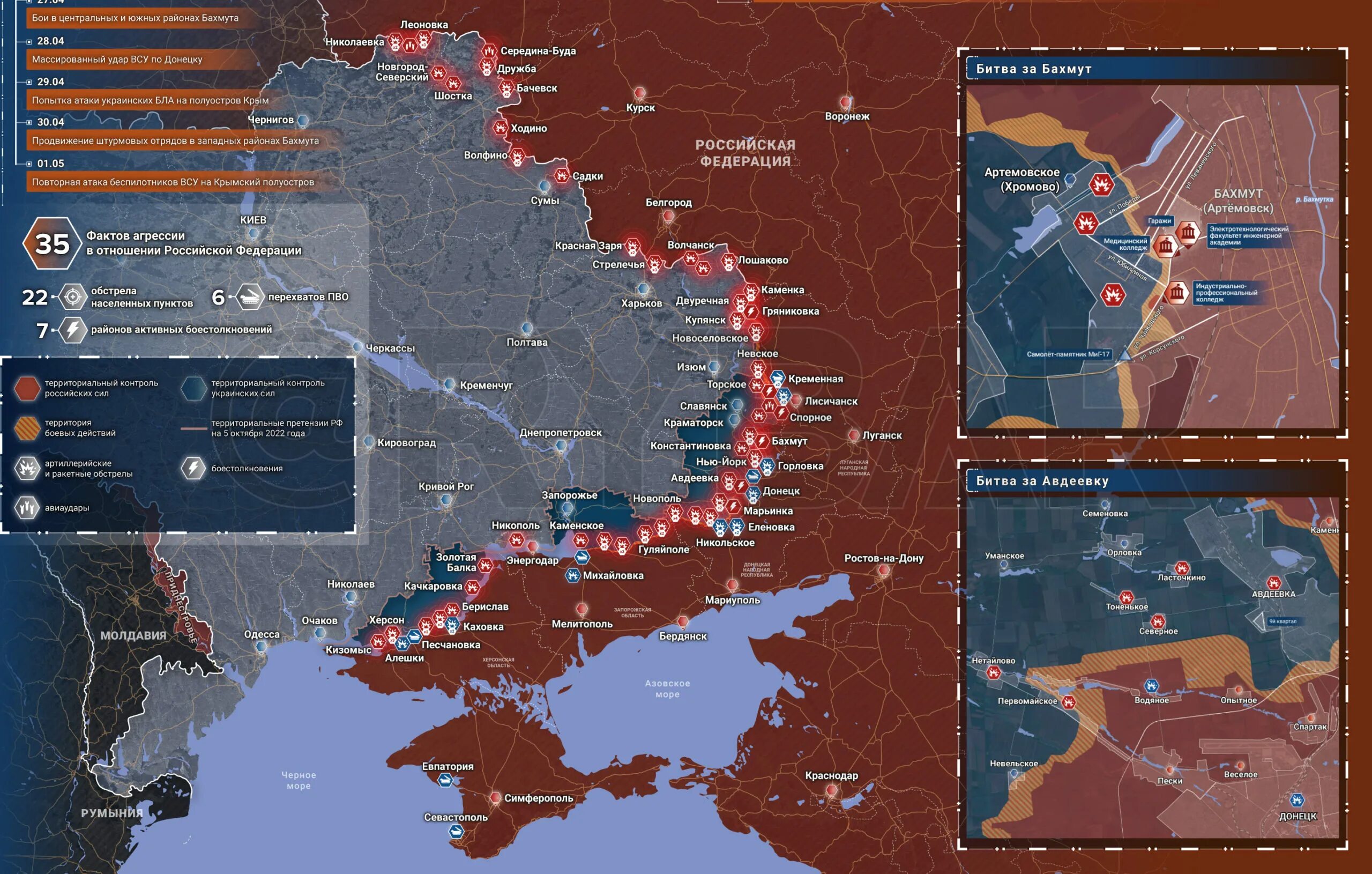 Сво донецк направление. Карта боевых действий на Украине февраль 2023 года. Карта боевыхдейтвийнаукаине. Карта боевых жействийна Украине. Карта боевых действий на Украине на сегодня 2023.