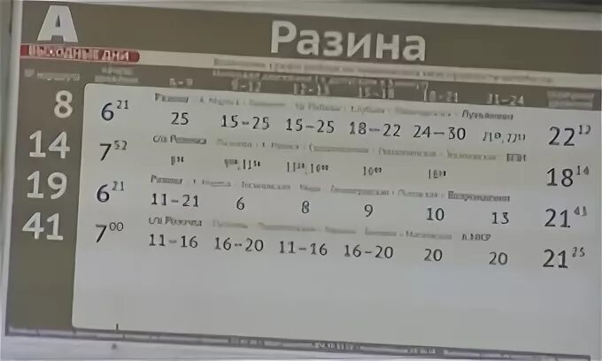 8 автобус часы работы. Расписание автобуса 8 Вологда. Расписание 43 автобуса Вологда. Расписание автобуса 43, город Вологда.. Расписание восьмерки автобуса в Вологде.