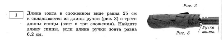 Зонты ОГЭ 2021 задания. Задача с зонтом ОГЭ 2021. Зонт ОГЭ 2021. Задача про зонт ОГЭ. Зонтики задание огэ