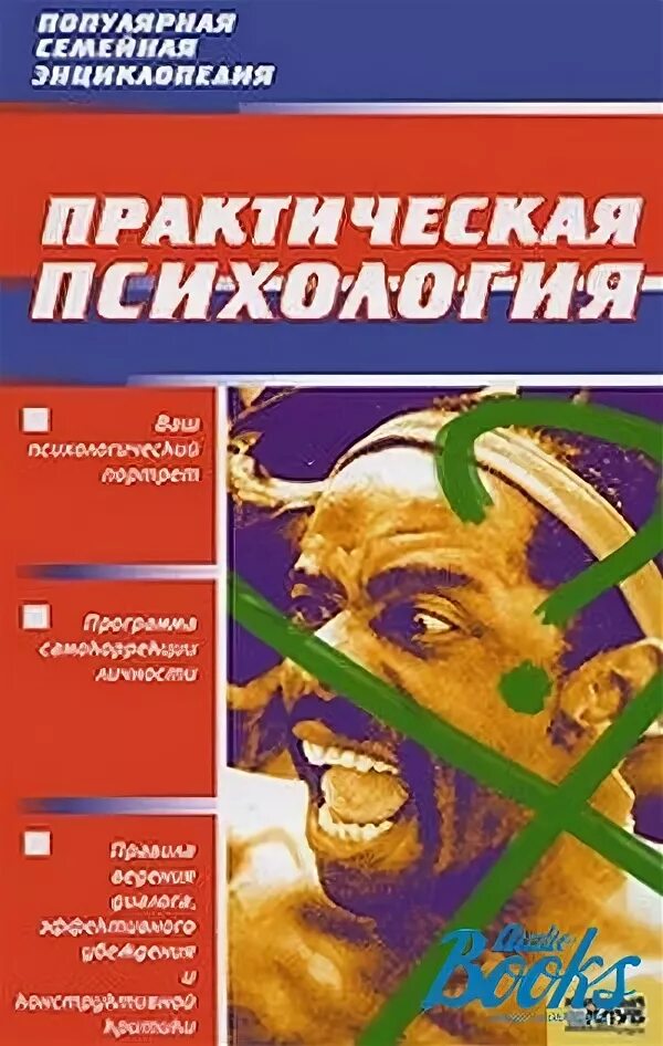 Практическая психология санкт петербург. Практическая психология санкт петербург. Практическая психология санкт петербург. Институт психотерапии и клинической психологии. Практическая психология санкт петербург.