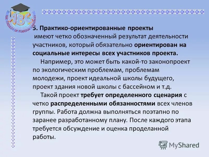 Интеграция в химии. Профессионально ориентированное обучение иностранному языку. Технологии обучения в высшей школе. Профессионально-ориентированное обучение как пишется. Профессионально-ориентированные технологии.