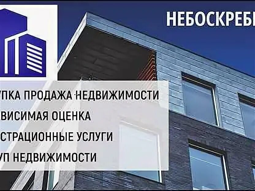 Оценщик недвижимости нижний новгород