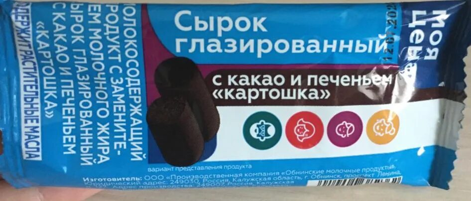 Газированные сырки. Сырок глазированный с какао и печеньем картошка. Сырок глазированный картошка. Сырок глазированный картошка с какао. Сырок глазированный калорийность.