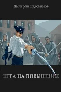 Холод читать полностью