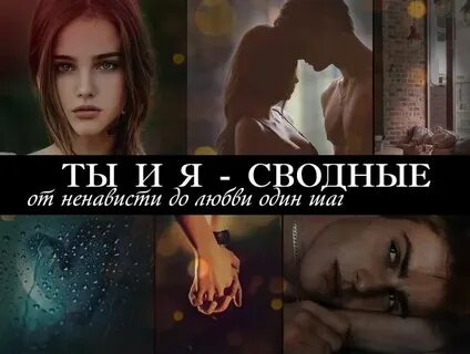 Ники сью ты моя ошибка