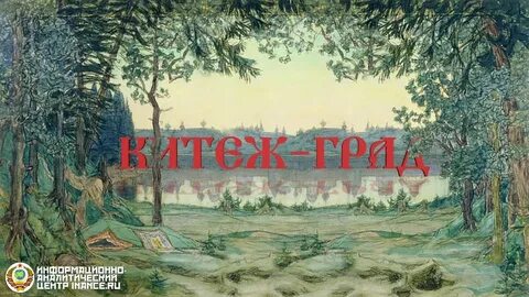 Сказание о царь граде