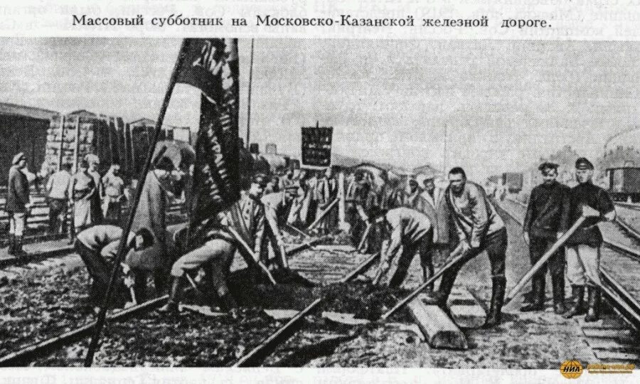 Пятнадцати рабочих. Коммунистический субботник 1919. Субботник 1919 депо Москва сортировочная. 10 Мая 1919 года субботник. Первый Коммунистический субботник 12 апреля 1919 года.