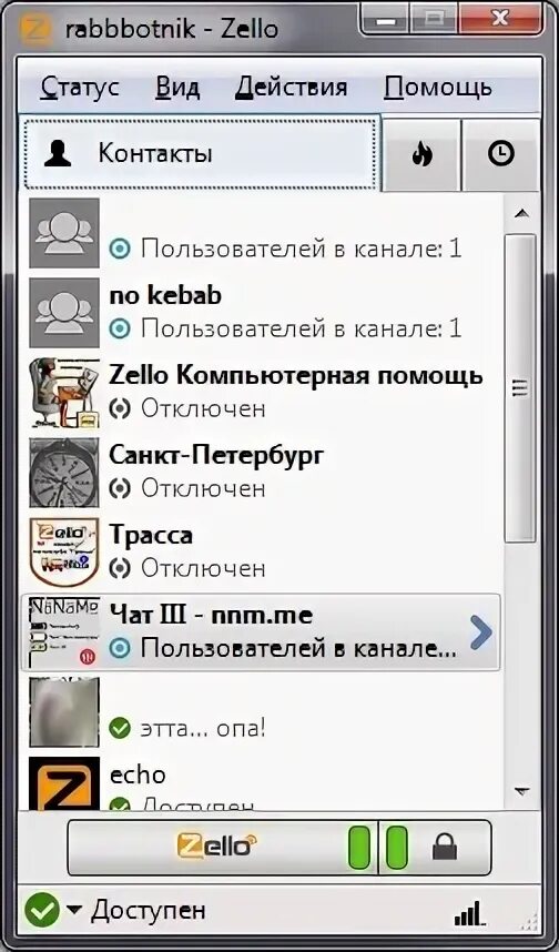 Канал Zello. Каналы в зелло. Zello каналы список. Zello шлюз. Зело карта