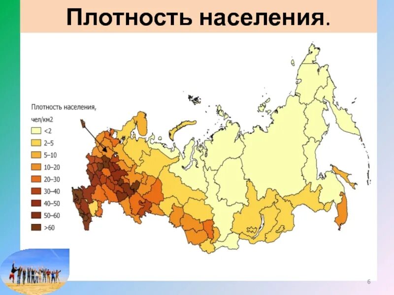 Зоны размещения населения россии. Карта плотности населения европейской части России. Карта плотности населения России 2021. Карта плотности населения России по регионам 2020. Плотность населения России 2020.