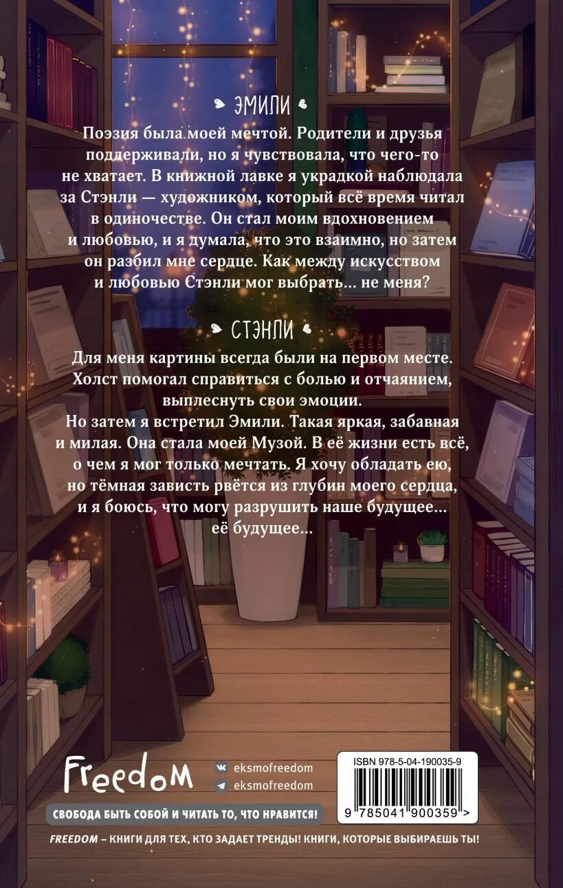 Осколки грез кэролайн невилл. Осколки грез книга. Осколок грез. Книга осколки грез отзывы.