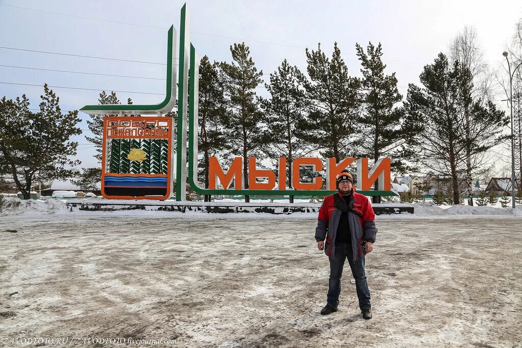 Город Мыски Кемеровской области. Достопримечательности города Мыски Кемеровской области. Мыски поселок ГРЭС. Памятники города Мыски Кемеровской области. Погода кемеровская область мыски на 10 дней