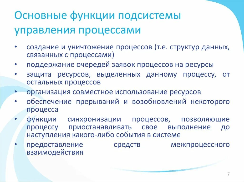 Управление предприятием строительства