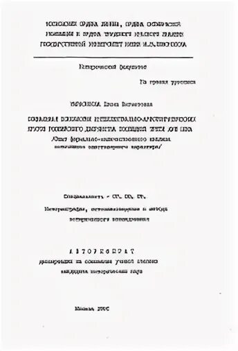 Диссертации социальная психология. Диссертации социальная психология. Должностная инструкция специалиста по социальной работе. Диссертации социальная психология. Должностные обязанности социального работника по социальной работе.