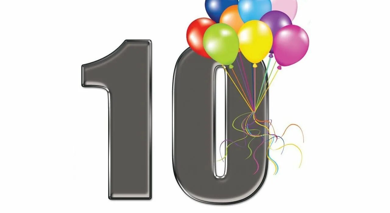 10 лет от рождения можно. С днем рождения 10 лет. Открытка "10 лет" (мальчик). С юбилеем 10 лет. С юбилеем 10 лет мальчику.