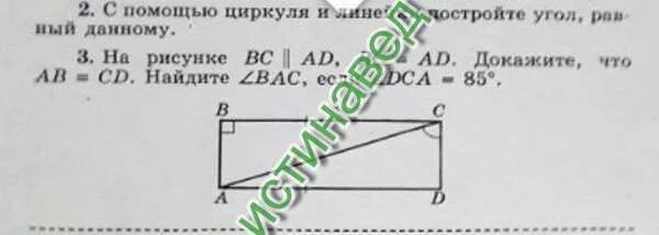 Bc параллельно ad bc равно ad