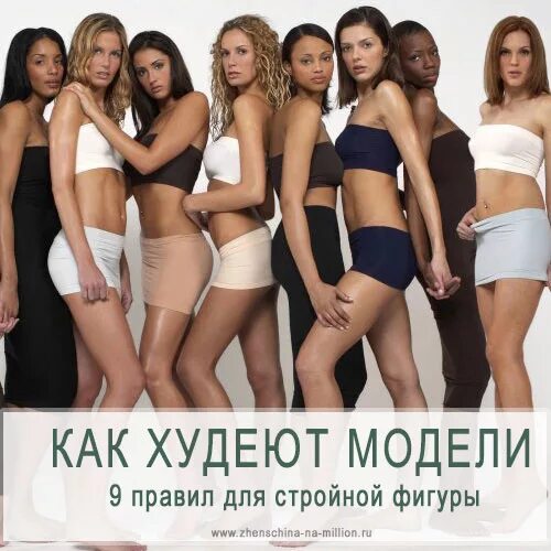 Питание моделей виктория сикрет. Здоровое питание женщина. Очень худые модели. Кира дихтяр модель параметры. Аврора шредер модель девушка.