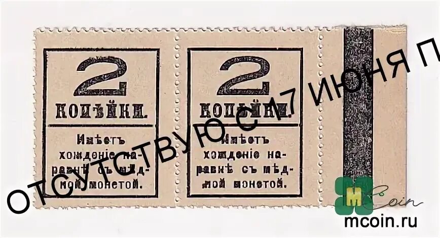 Stamp 2