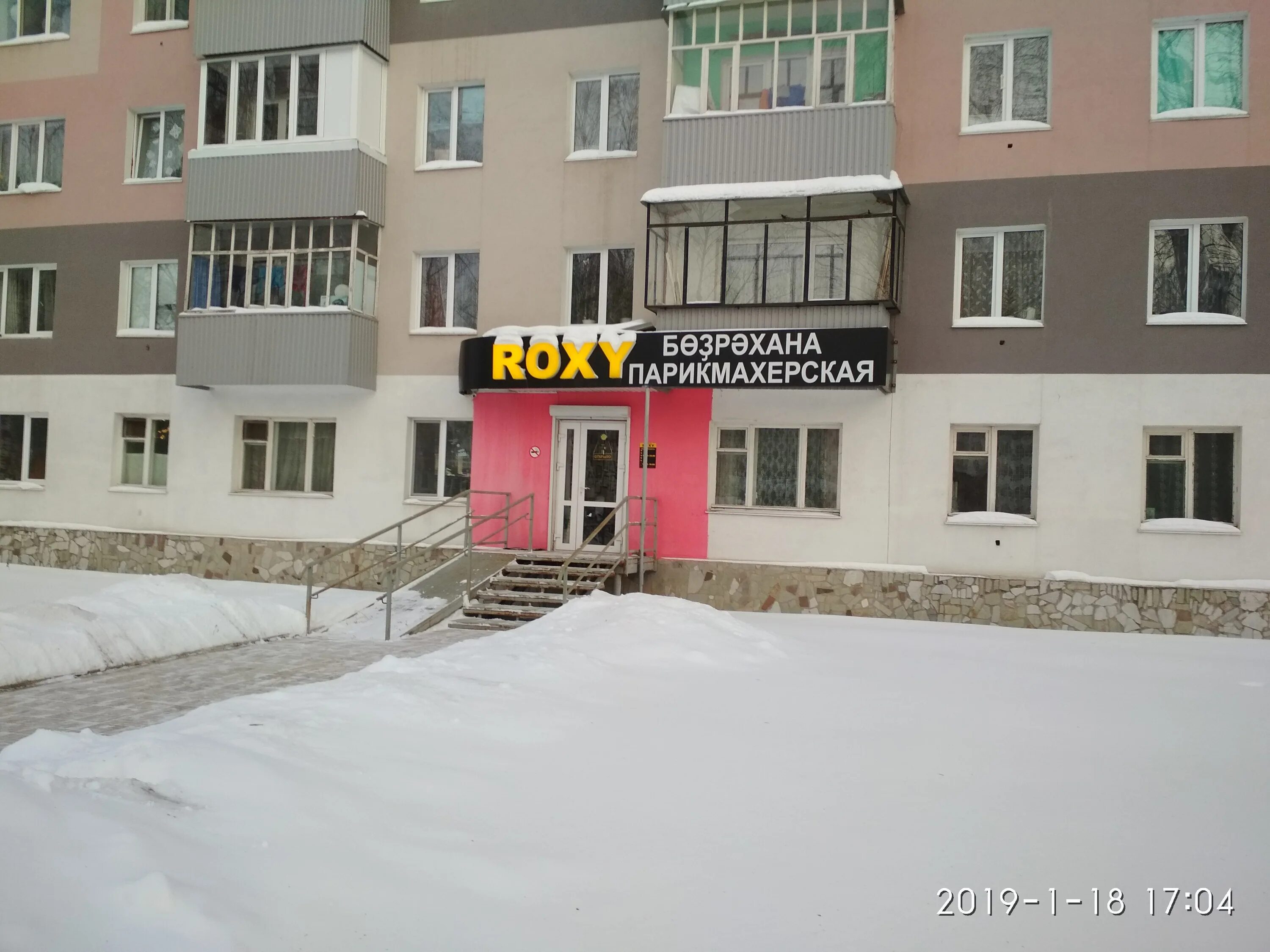 парикмахерская стерлитамак рядом