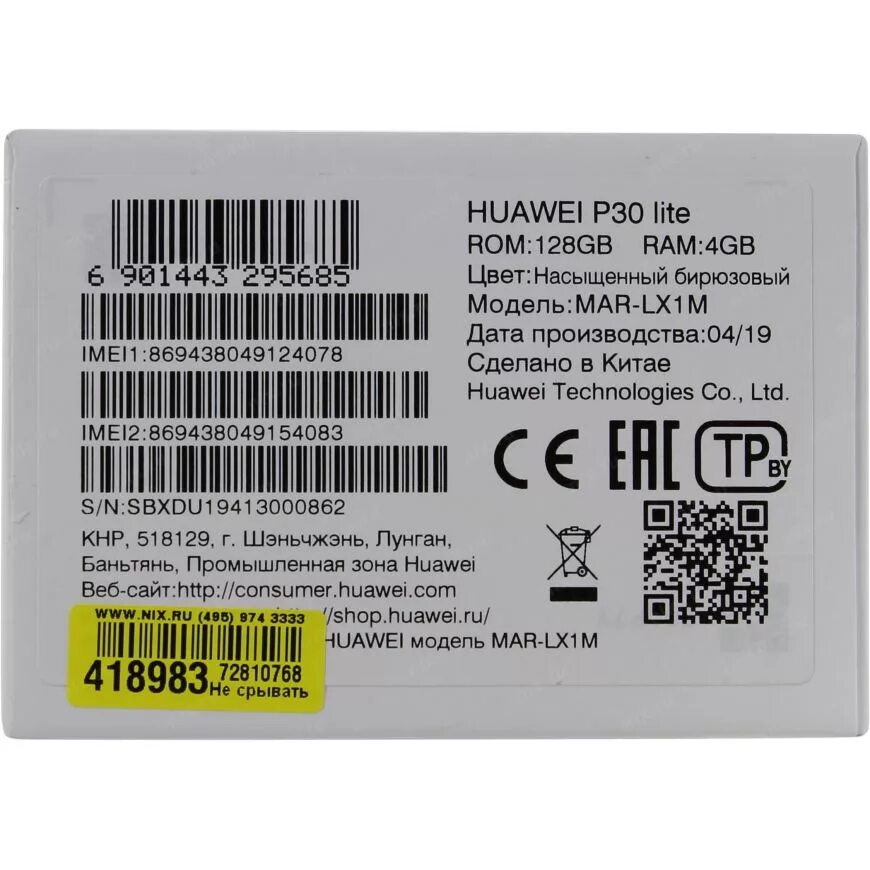 P30 lite прошивка. Huawei p30 Lite IMEI. Huawei Mar lx1h модель. Mar-lx1m модель Huawei testpoint. Huawei model Mar-lx1m Test point.