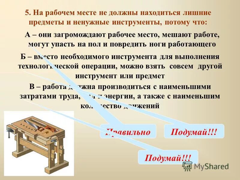 Основные части столярного верстака. Столярный верстак м900. Столярный верстак чертеж габариты. 020. Для чего предназначен столярный верстак.