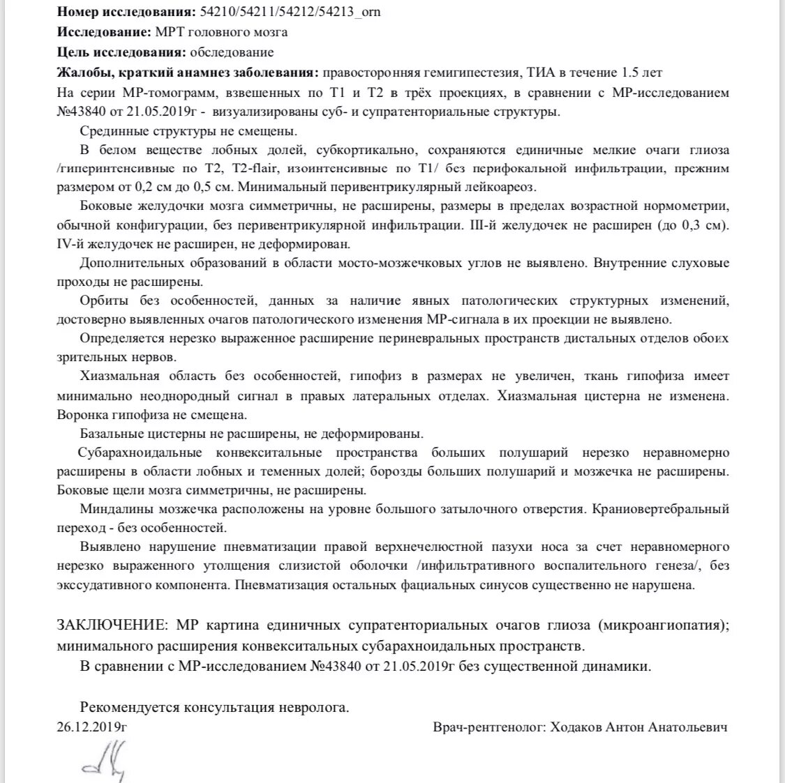 Глиоз лобной доли. Микроангиопатия головного мозга единичные очаги глиоза что это. Супратенториальные глиоз. Очаг глиоза сосудистого генеза что это такое. Очаг глиоза сосудистого генеза что это такое.