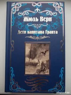 Жюль верн книги для детей