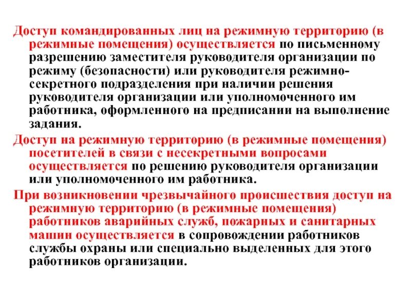 В каком помещении осуществляется прием протоколов