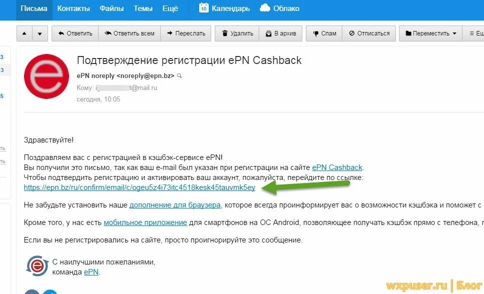 Https ссылка для подтверждения. Письмо подтверждение регистрации. Письмо о регистрации на сайте. Письмо после регистрации. Регистрация писем.