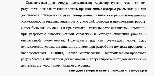 Практическая значимость курсовой пример. Значимость курсовой работы. Практическая значимость курсовой работы. Практическая значимость работы. Практическая значимость дипломной работы.