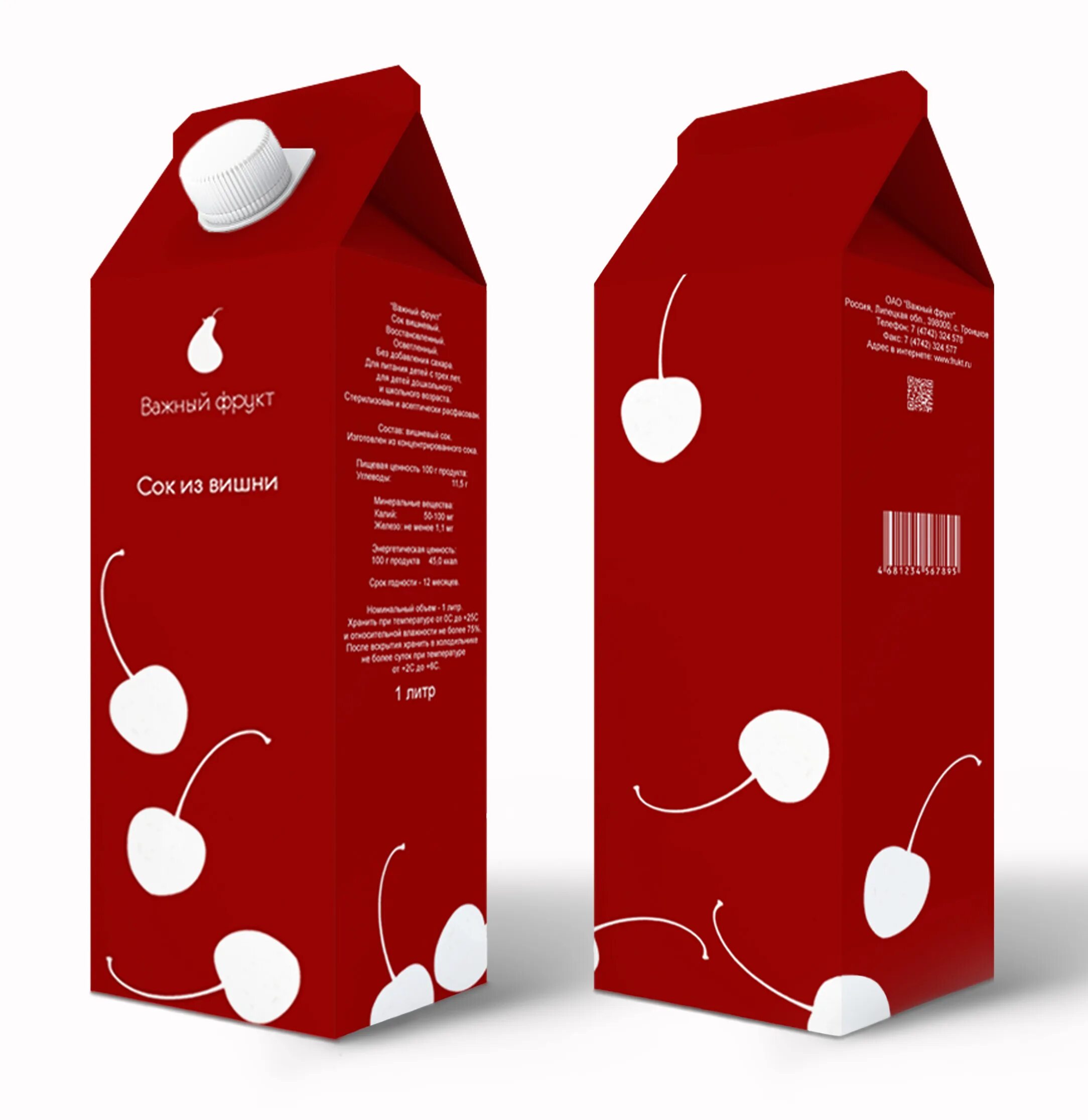 Упаковка сайт казань. Сок в упаковке. Упаковка продуктов. Упаковки соков креативные. Сок в картонной упаковке.