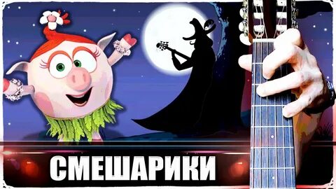 Черный ловелас
