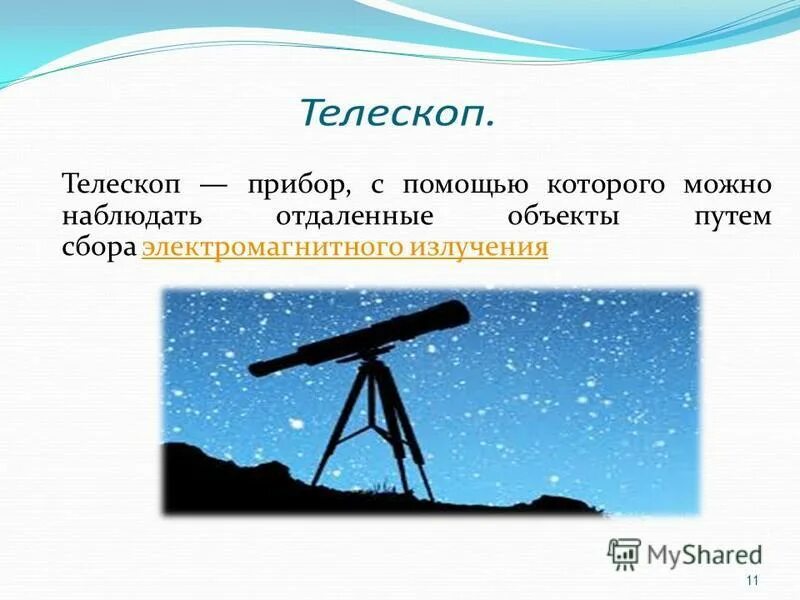 телескоп sturman hq 1000114 eq1. телескоп рефрактор галилея. прибор с помощью которого можно наблюдать. диапазоны телескопов. виды наземных телескопов.