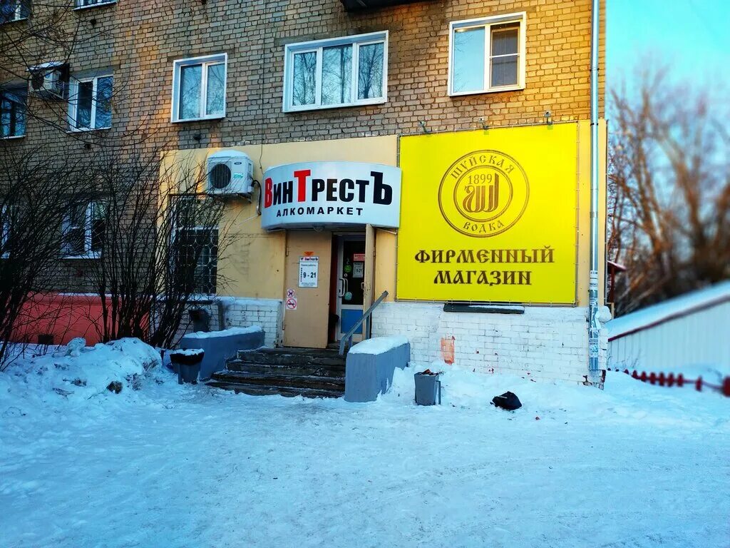 Рекламный баннер магазина разливных напитков. Революционная 24 корпус 2 иваново. Велижская д. Лимонад черноголовка тархун 2л. Наш вкус газировка.