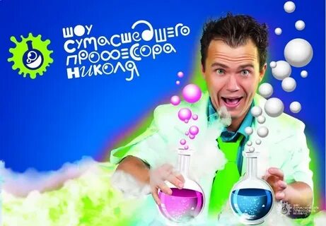Чокнутое шоу