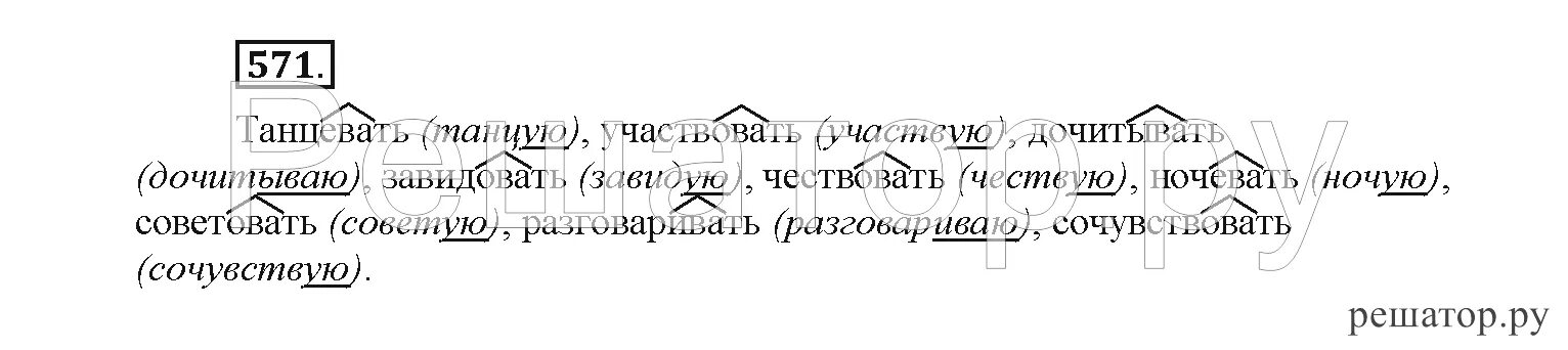 Учебник по русскому языку 7 класс рыбченкова Причастие. Учебник по русскому языку 6 класс рыбченкова 1 часть. Русский язык рыбченкова 2022. Рыбченкова 8 читать