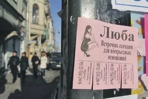 Объявление с номером телефона спб